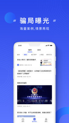 反诈中心