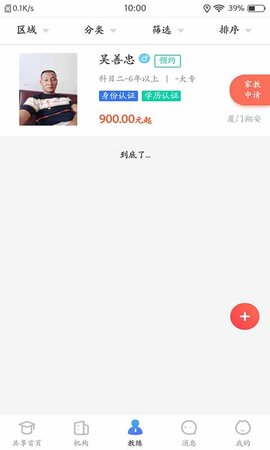 厦鹭无忧