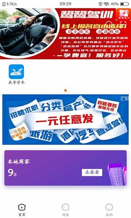 厦鹭无忧
