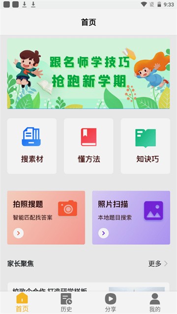 对作业