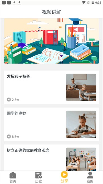 对作业