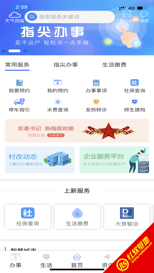 i顺德