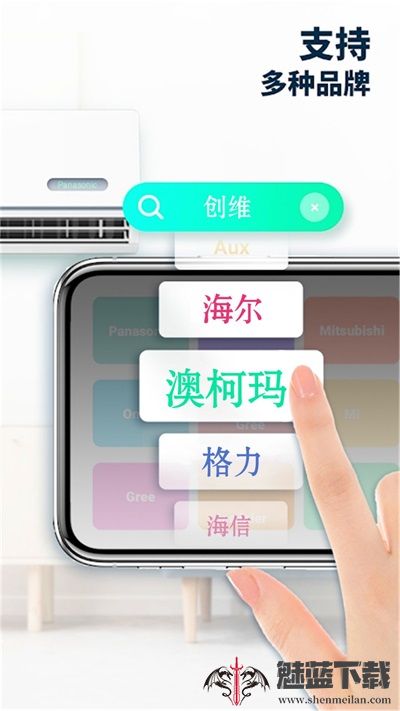 红外线空调遥控器王