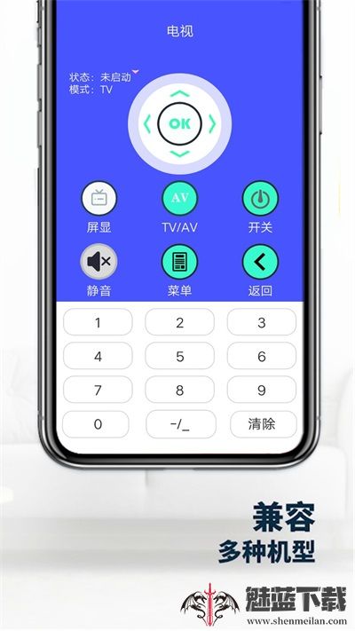 红外线空调遥控器王