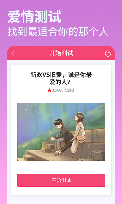 伊恋测试