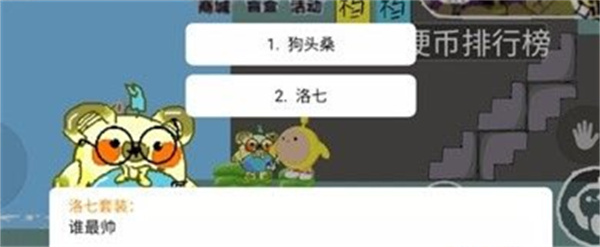 蛋仔派对玩家自制版