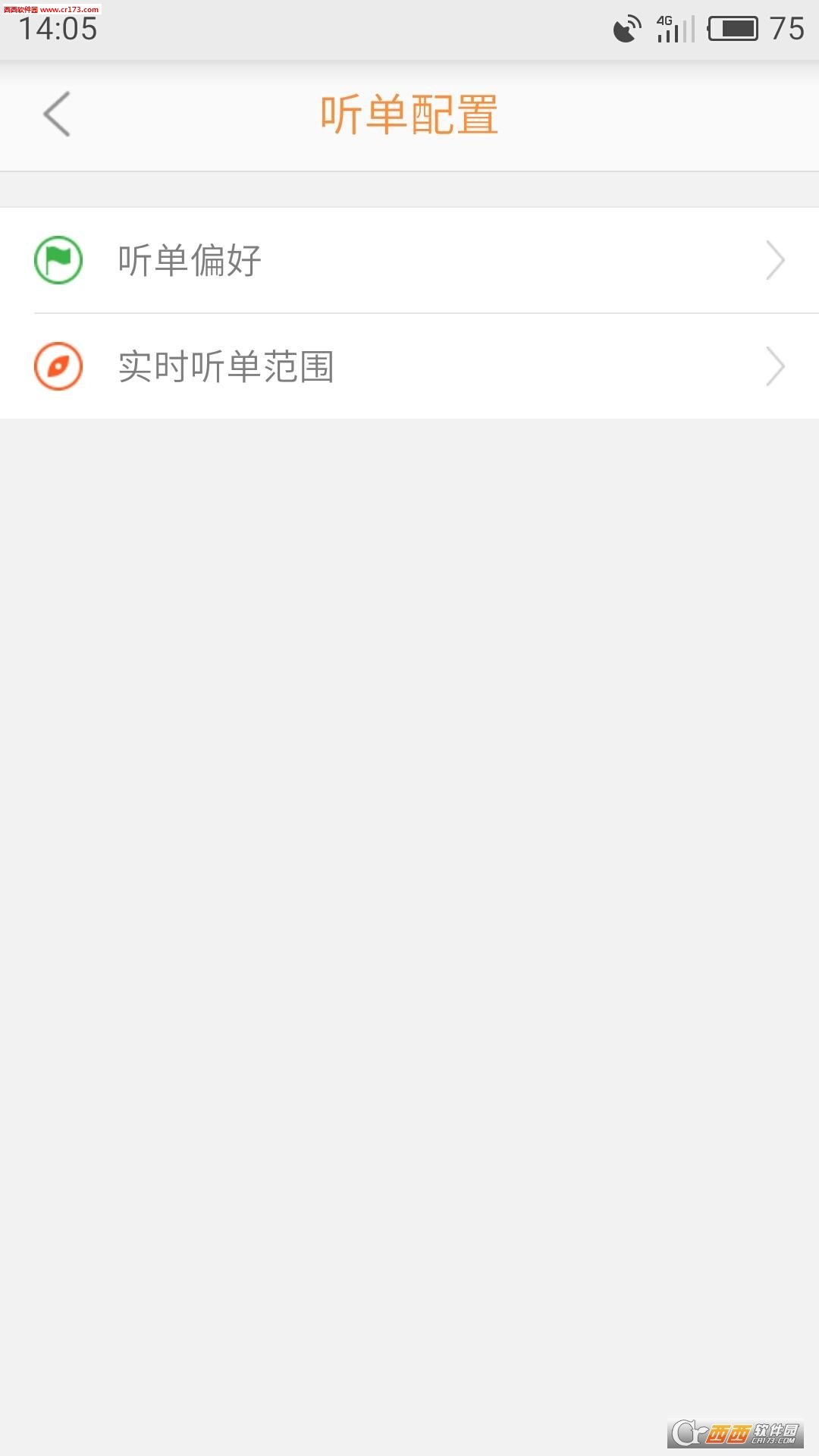 蜗滴司机