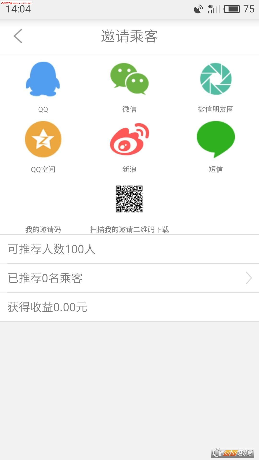 蜗滴司机