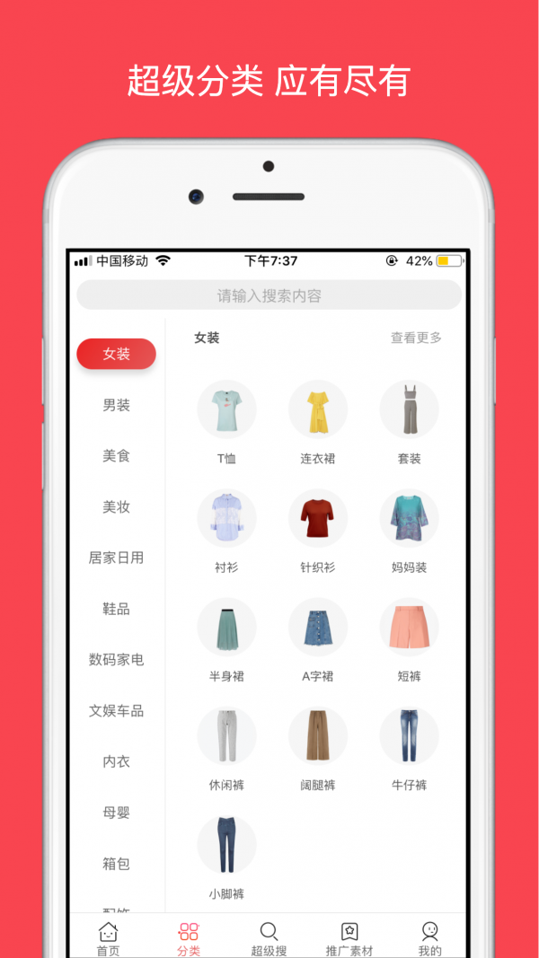 哆啦优选