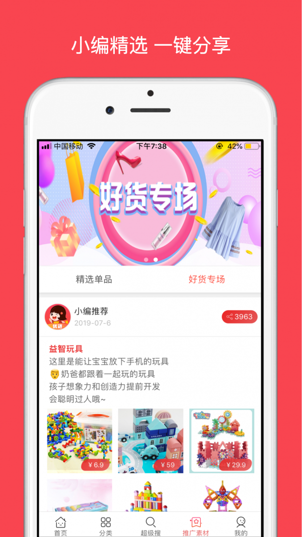 哆啦优选