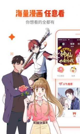 九图漫画