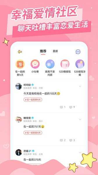 爱情日记