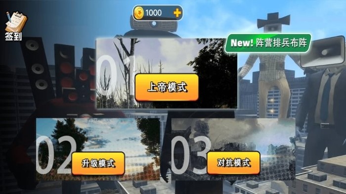 马桶大战音响人