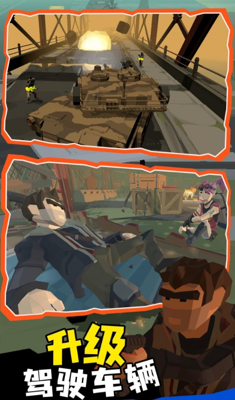 末日列车无路可返