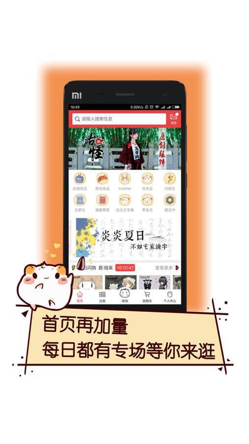 次元仓动漫周边