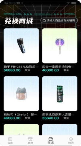 即刻省钱