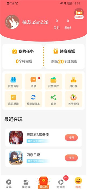 曼曼玩游戏盒