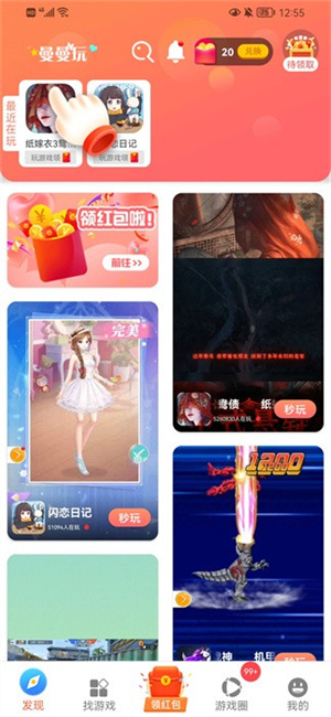 曼曼玩游戏盒