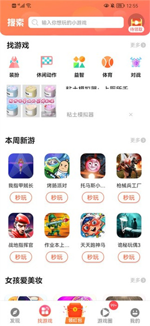 曼曼玩游戏盒