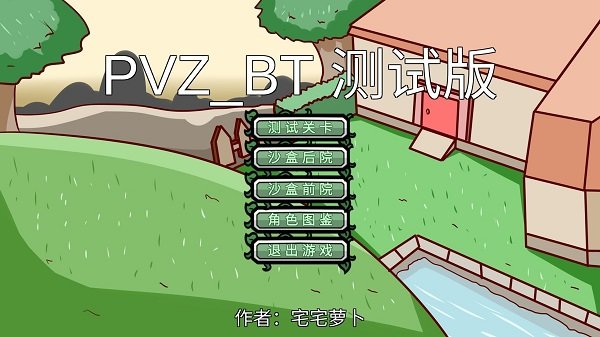 pvzbd僵王