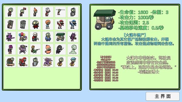 pvzbd僵王