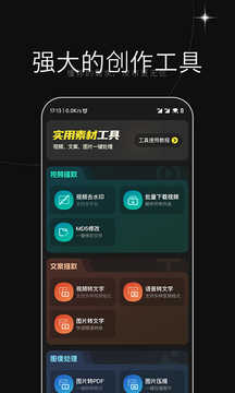 天天素材