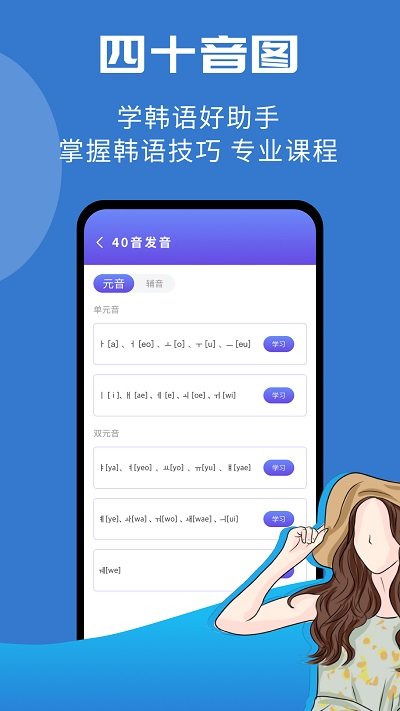 韩小圈学韩语