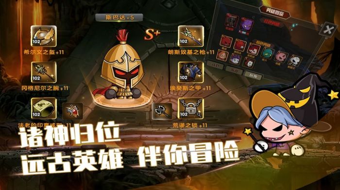 联盟契约内购图2