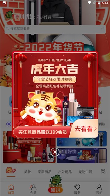 鳄拼优选