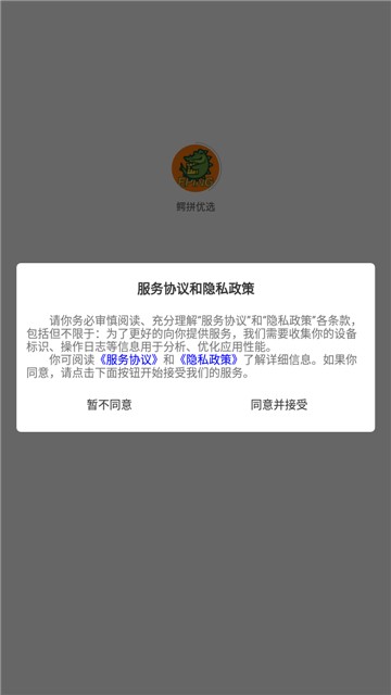 鳄拼优选
