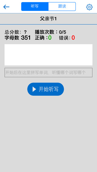 口语100学生