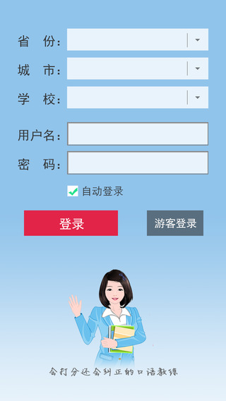 口语100学生