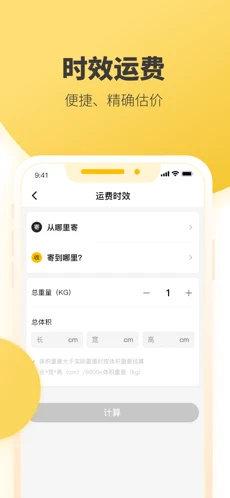 韵达快递单号查询