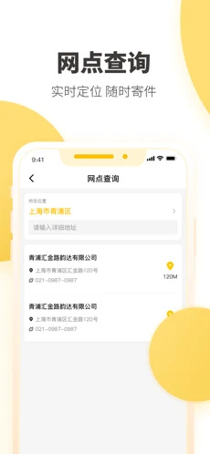韵达快递单号查询