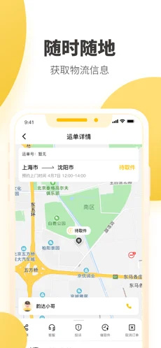 韵达快递单号查询