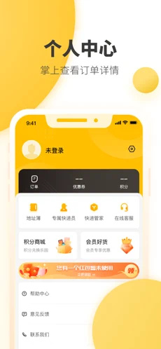 韵达快递单号查询