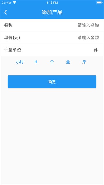 全能计件王