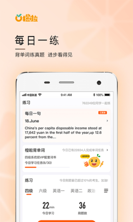 橙啦