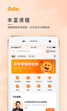 橙啦