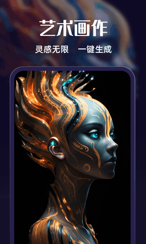ai绘画梦