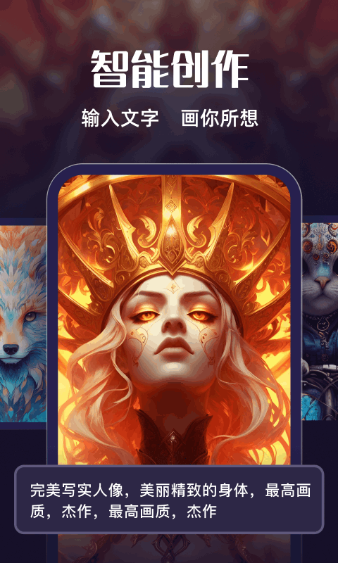 ai绘画梦