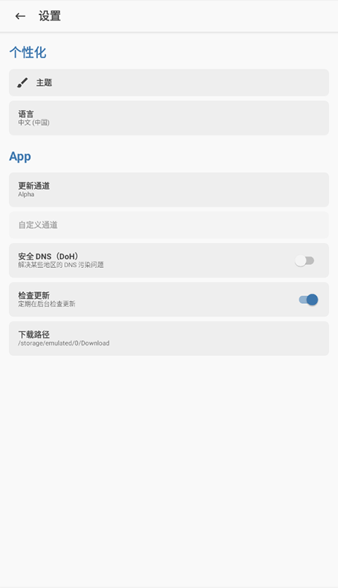 面具magisk阿尔法版