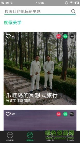 试睡大师