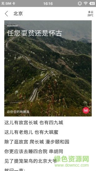 试睡大师