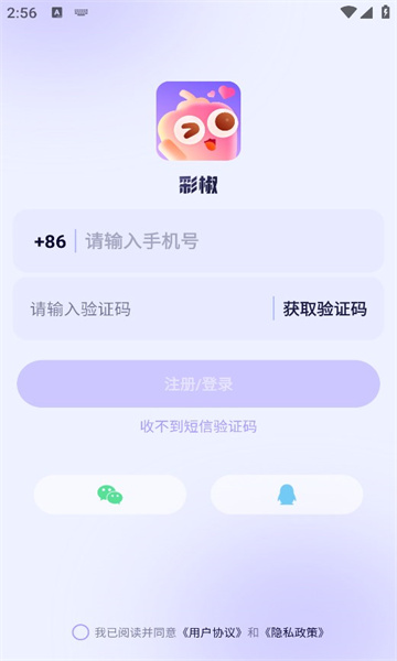 彩椒派对