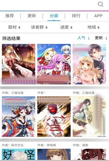夜抖漫画
