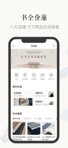 孔夫子旧书网