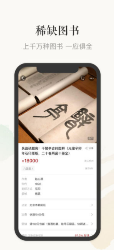孔夫子旧书网