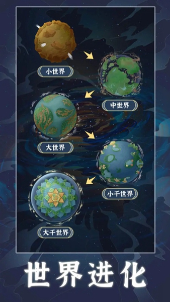 天道创造折相思