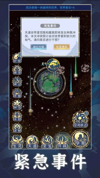 天道创造折相思